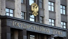 Держдума РФ у першому читанні прийняла закон про заборону пропаганди ЛГБТ
