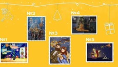 В Укрпочте объявили голосование за эскиз рождественской марки
