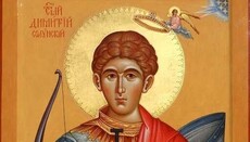 Церковь празднует память великомученика Димитрия Солунского
