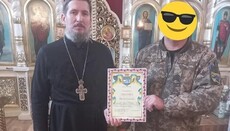 Клірик Кременчуцької єпархії УПЦ отримав подяку від ЗСУ