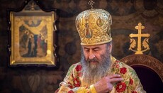 В УПЦ напомнили, что Блаженнейший Митрополит Онуфрий вышел из синода РПЦ