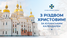 Η SBU υποσχέθηκε ότι στην Ουκρανία θα υπάρξει μια «Ουκρανική Εκκλησία»