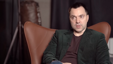 Consilierul Arestovici despre represiunile împotriva BOUkr: Suntem idioți?