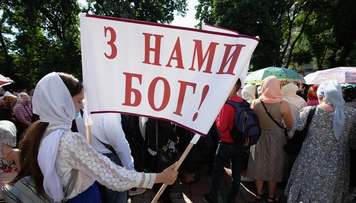 Прихожане на акции в поддержку УПЦ. Фото: ria.ru