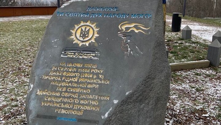 Пам'ятник Дажбогу біля Києво-Печерської лаври. Фото: Facebook-сторінка Миколи Митрохіна