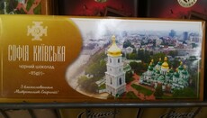 В «Сильпо» стали торговать шоколадом ПЦУ с благословением Думенко