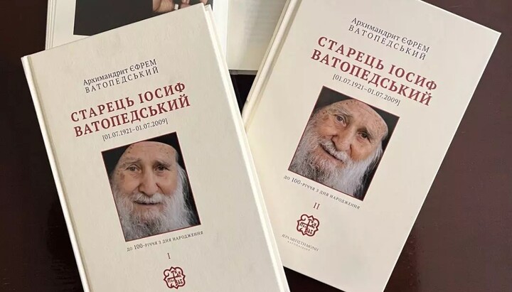 В УПЦ видали ІІ том книги про життя та подвиги старця Іосифа Ватопедського