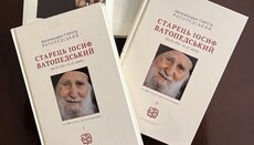 В УПЦ издали второй том книги о жизни и подвигах старца Иосифа Ватопедского