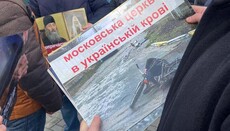 УПЦ виновна в «украинской крови»?