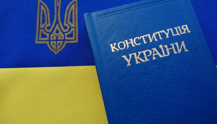 Конституція України Фото: liga.net