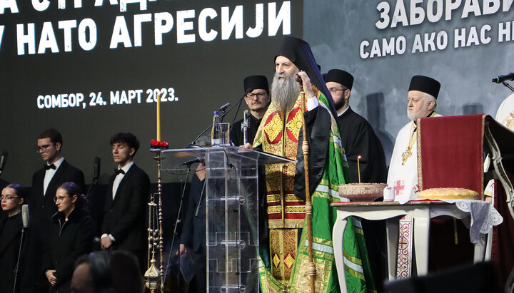 Патріарх Порфирій на церемонії, присвяченій 24-й річниці початку агресії НАТО проти Югославії. Фото: spc.rs