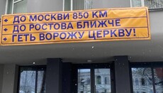 Партия Порошенко вывесила напротив Лавры провокационный баннер