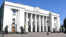 У Раду внесли законопроект, що закріплює втручання держави у справи УПЦ