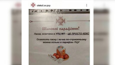 «Священник» ПЦУ: Кулич, освященный в УПЦ, – это просто кекс
