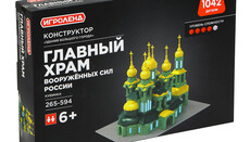 В РФ выпустили конструктор с главным военным храмом