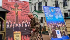 Под Лавру принесли Путина, Коломойского и других «распинателей» Украины