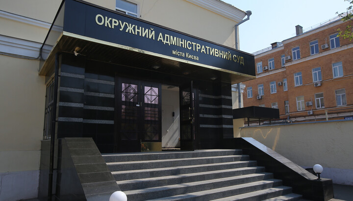 Περιφερειακό Δικαστήριο Κιέβου. Φωτογραφία: rbc.ru