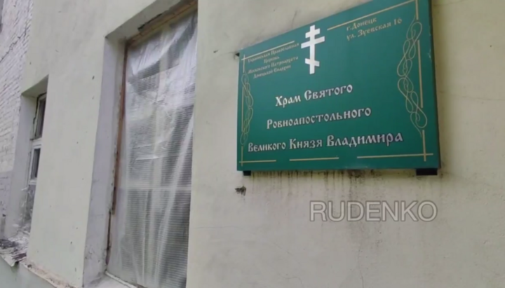 დაზიანებული ტაძარი დონეცკში. ფოტო: news.rambler.ru