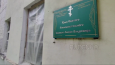 У Донецьку через обстріл постраждав храм святого князя Володимира