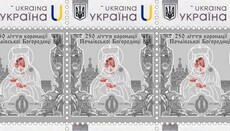 «Укрпочта» издала марку, посвященную униатскому периоду Почаевской лавры