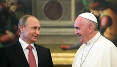 Ρωσία «εκτιμά» τις ειρηνευτικές προσπάθειες του Βατικανού και προσωπικά του Πάπα Φραγκίσκου
