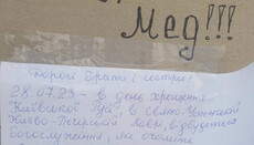 На столбах в Житомирской области призывают людей на «службу» ПЦУ в Лавру