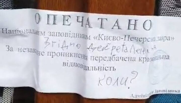 «Удосконалена» печатка заповідника на одному із захоплених корпусів Києво-Печерської лаври. Фото: скріншот відео Telegram-каналу «Перший Козацький»