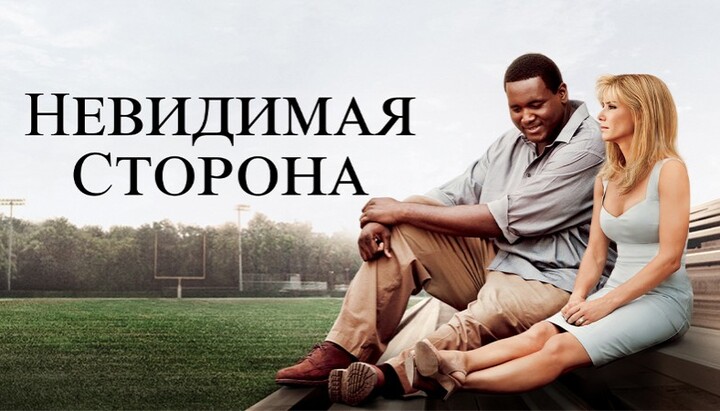 Постер фільму. Фото: kratkoebio.ru