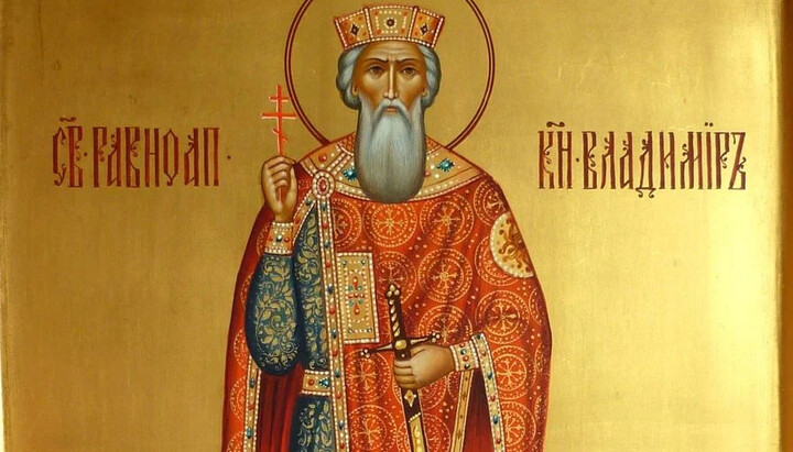 Святий рівноапостольний князь Володимир. Фото: Уніан
