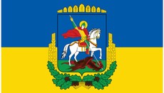 Герб Киевской области поменяют из-за «промосковского» Георгия Победоносца