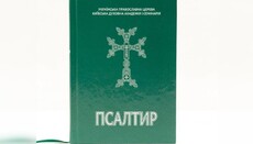 КДАіС випустила Псалтир у форматі аудіокниги українською мовою