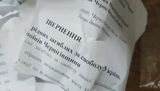 Депутаты Нежинского горсовета порвали обращения военных в поддержку УПЦ