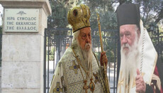 Два митрополита Элладской Церкви отправлены в отставку