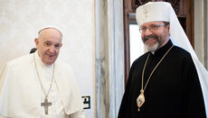 Επικεφαλής Ουνιτών: Πάπας Ρώμης βρίσκεται στη γλυκιά πλάνη ρωσικής προπαγάνδας