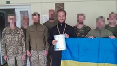 Командир частини ЗСУ оголосив подяку священнику Кам'янської єпархії УПЦ