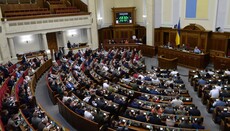 Η ουκρανική Βουλή υπερψήφισε την απαγόρευση της UOC