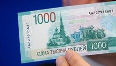 У РФ пообіцяли «допрацювати» дизайн банкноти з храмом без хреста