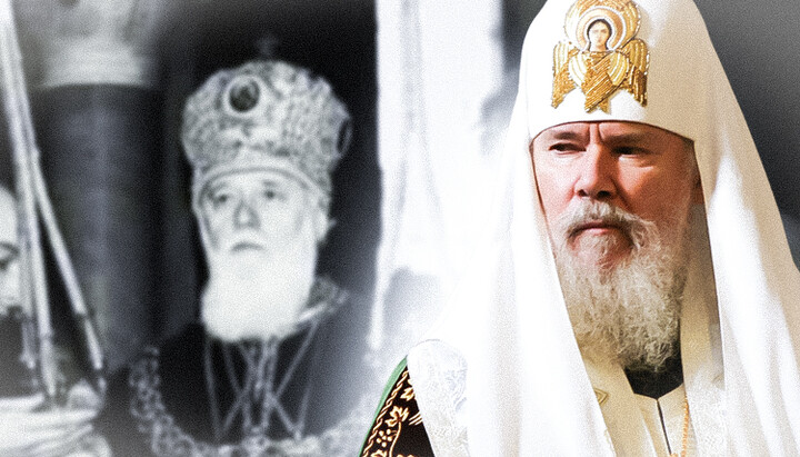 Страсті за Грамотою Патріарха Алексія II