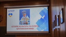 У Хмельницькому провели конференцію, присвячену Митрополиту Володимиру