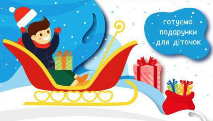 У «Фаворі» оголосили збір на новорічні подарунки для дітей. Фото: тг-канал «Фавора»