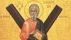 Православна Церква святкує день пам'яті апостола Андрія Первозванного