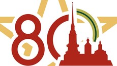 В РПЦ возмутились, что на лого освобождения Ленинграда убрали крест с храма