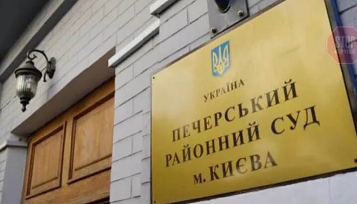 Pechersk District Court in Kyiv. Photo: news.obozrevatel.com