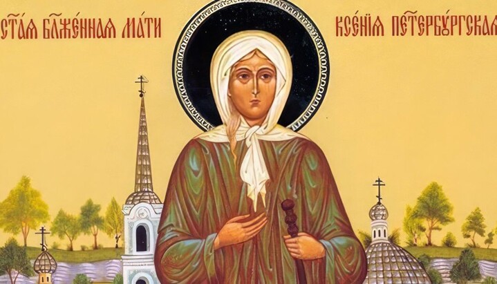 Ікона святої блаженної Ксенії Петербурзької. Фото: uznayvse.ru