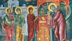 Православна Церква святкує Стрітення Господнє