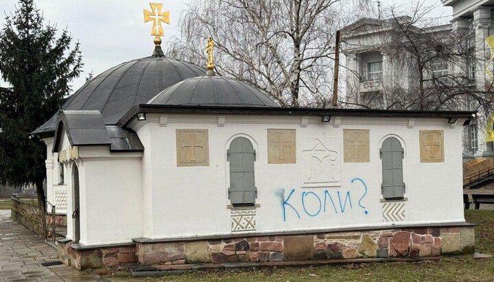 Mănăstirea Zeciuielii a Bisericii Ortodoxe Ucrainene. Imagine: Pagina de Facebook a lui I.Guz