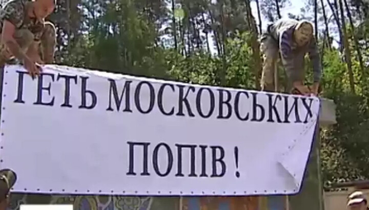 Posters in Myshiv against the UOC. Photo: Raskolam.net
