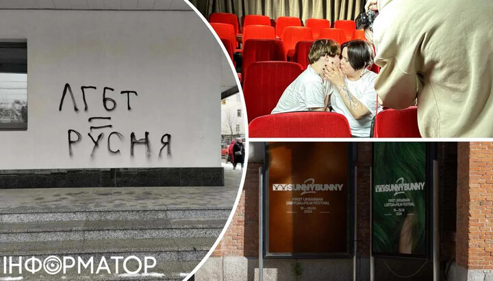 The cinema has already been painted with homophobic inscriptions and set on fire for LGBT-themed films. Collage: Informer