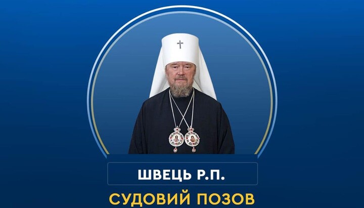 Metropolitan Lazar. Photo: Ministry of Justice