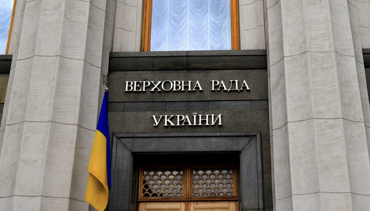 The Verkhovna Rada. Photo: ru.espreso.tv